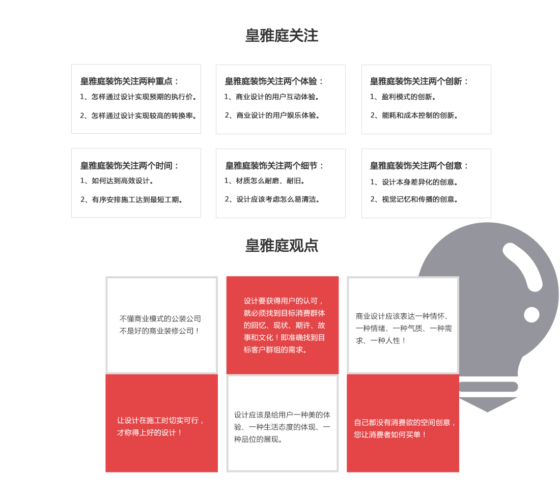 设计关注设计观点