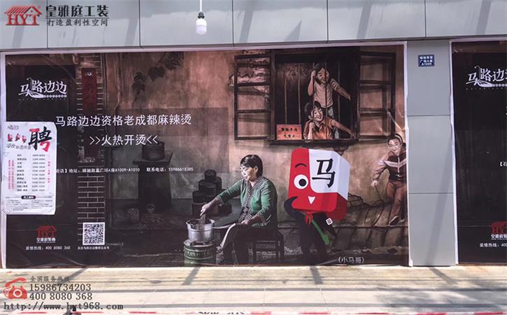 火锅店施工