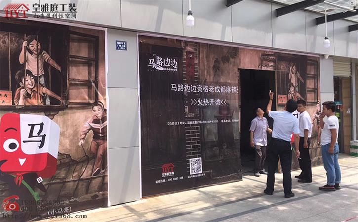 火锅店施工
