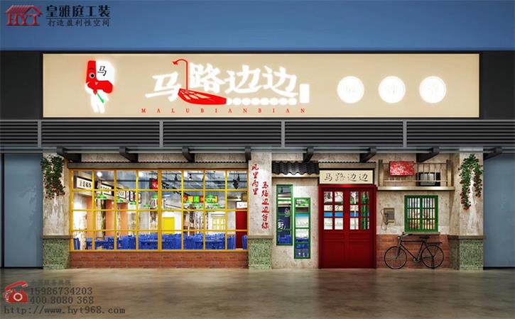 火锅店效果图