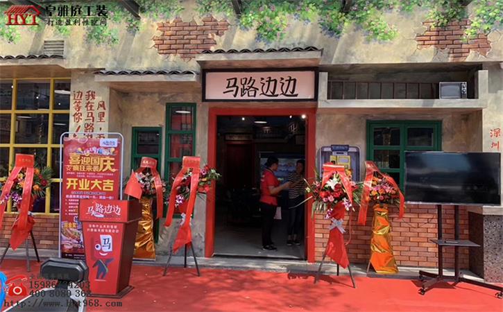 火锅店装修