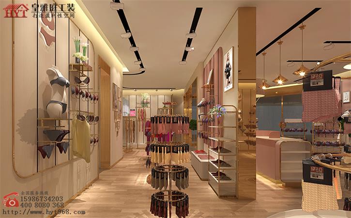 轻奢内衣店