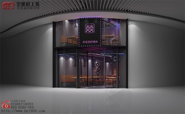 东北泥炉烤肉店效果图设计