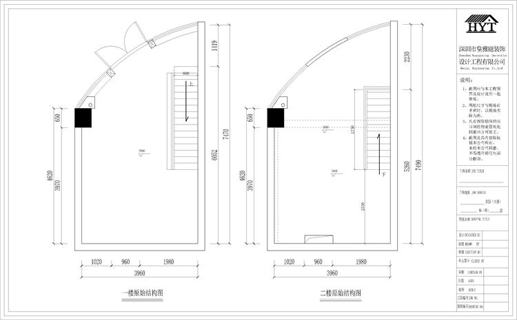 东北泥炉烤肉店平面设计