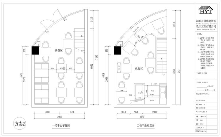 东北泥炉烤肉店效果图平面图