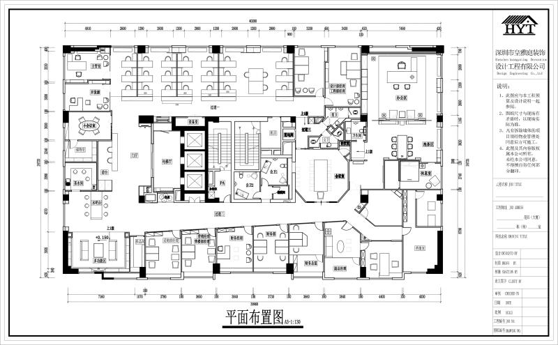 办公室平面布置图