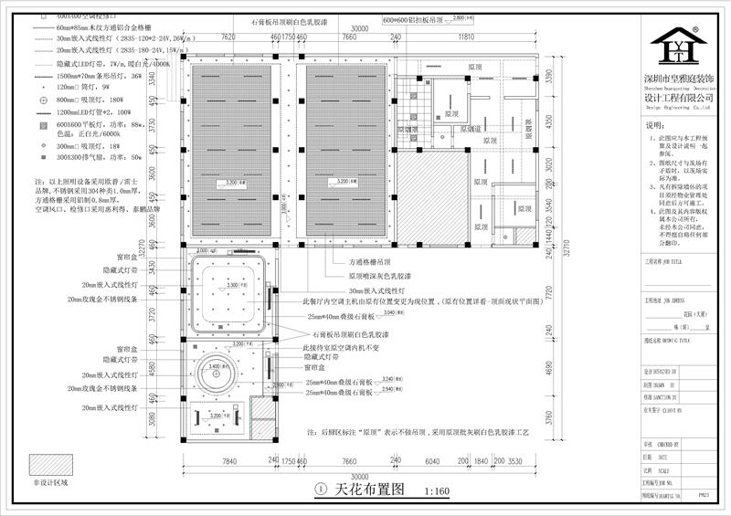 餐厅吊顶设计图