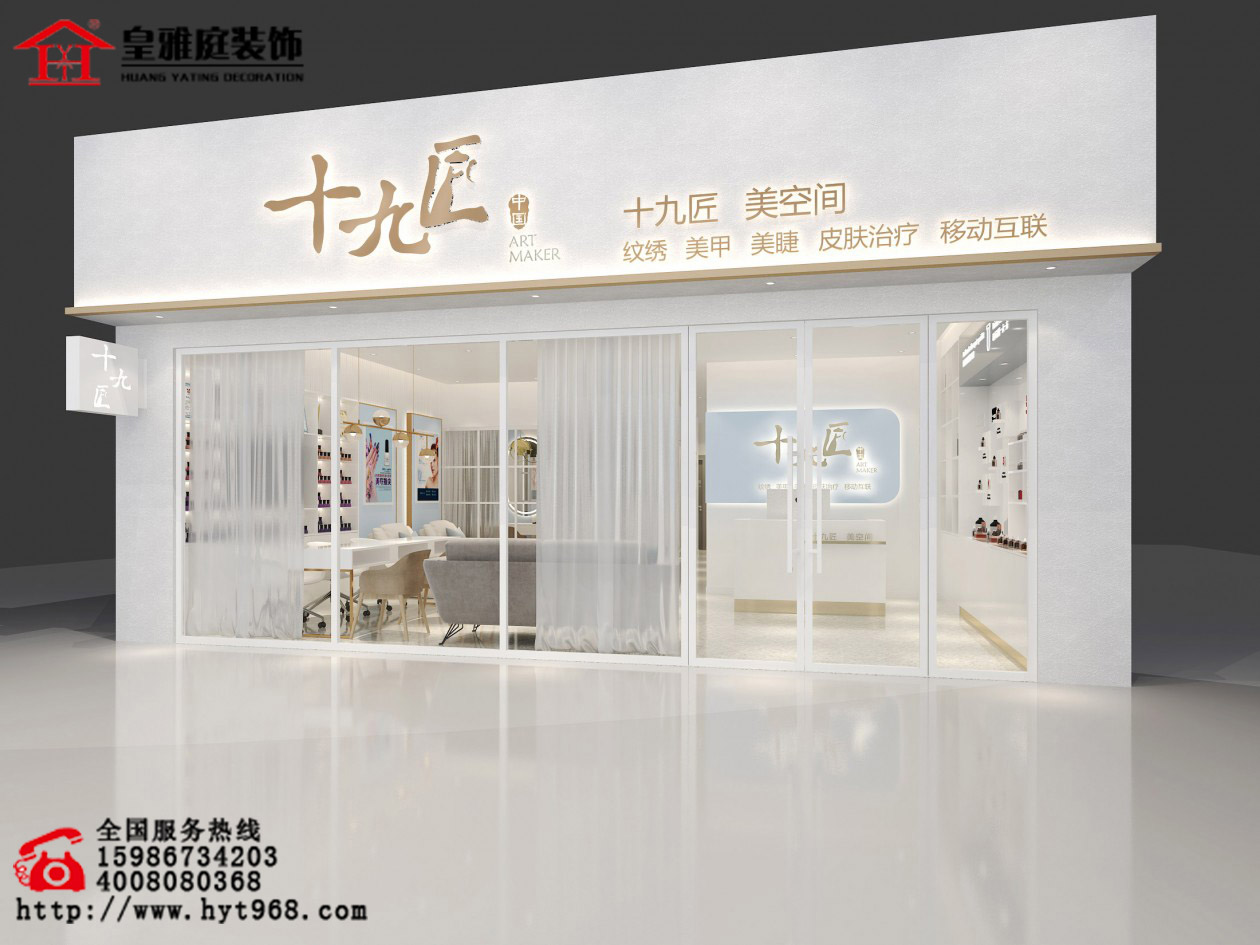 美容院装修效果图