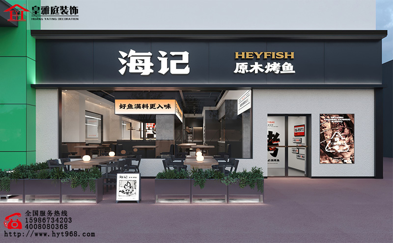 餐厅装修设计