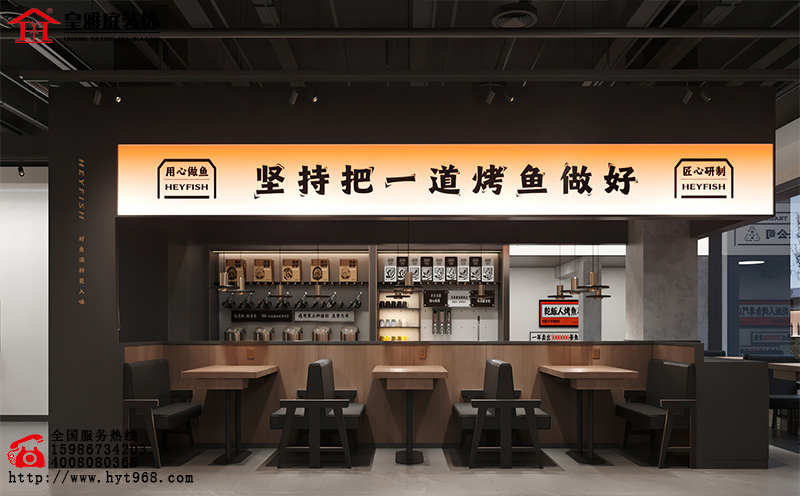 餐厅装修设计