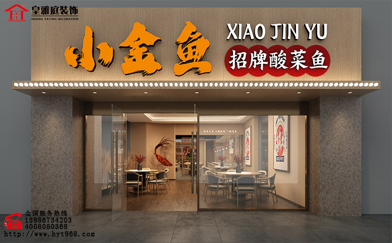 餐厅装修设计效果图