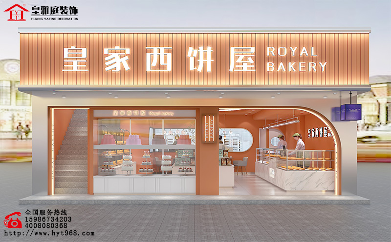 现代风格西饼屋装修设计