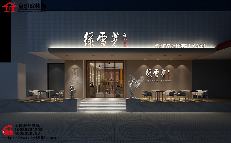 新中式风格茶馆设计效果图