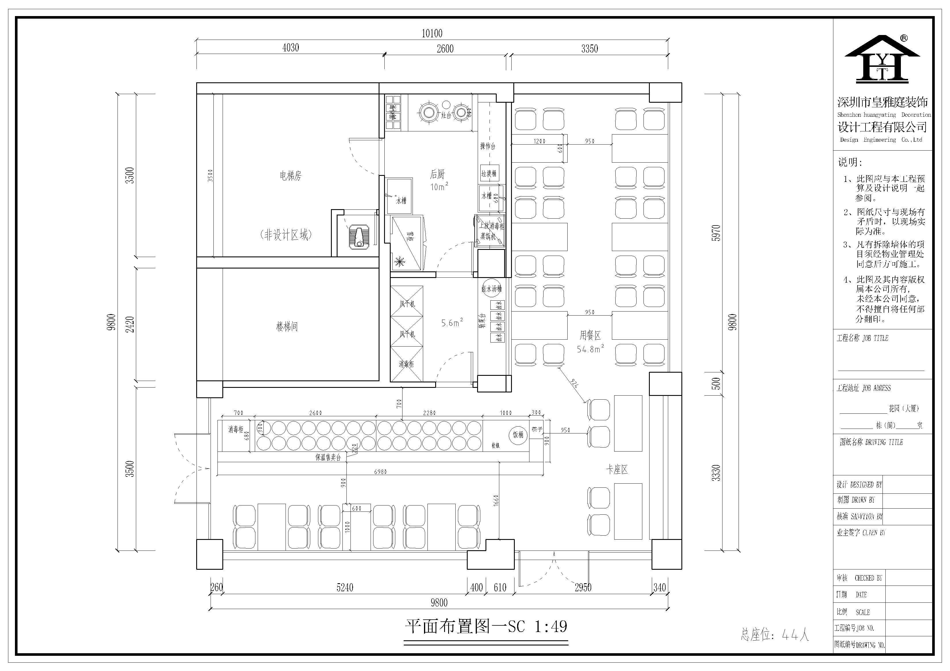 龙岗快餐店装修设计