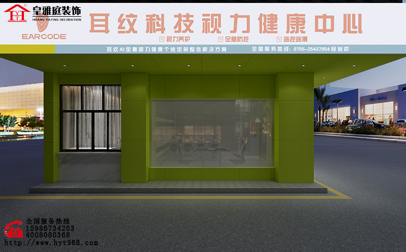视力矫正门头效果图