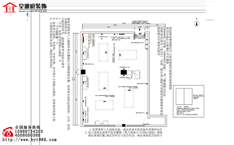 自助台球装修设计电路图