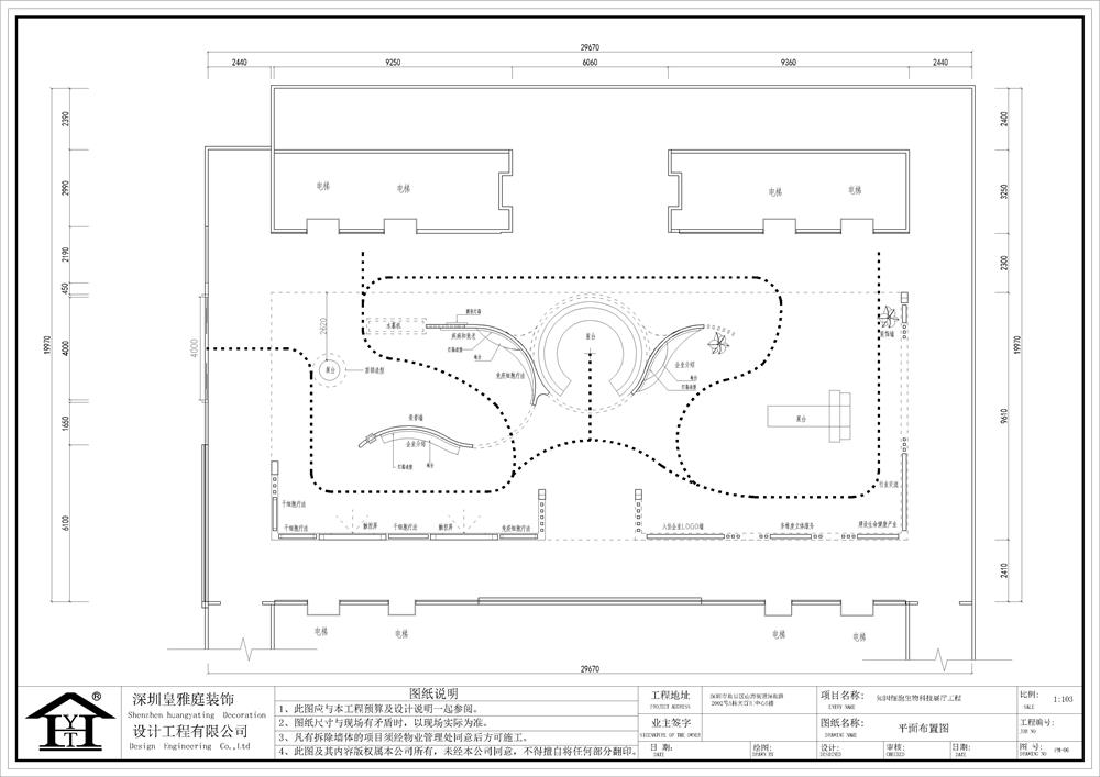 展厅平面布置图