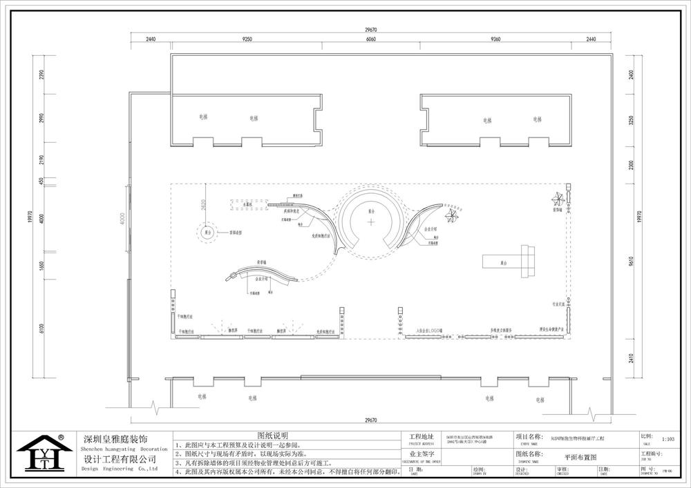 展厅平面布置图