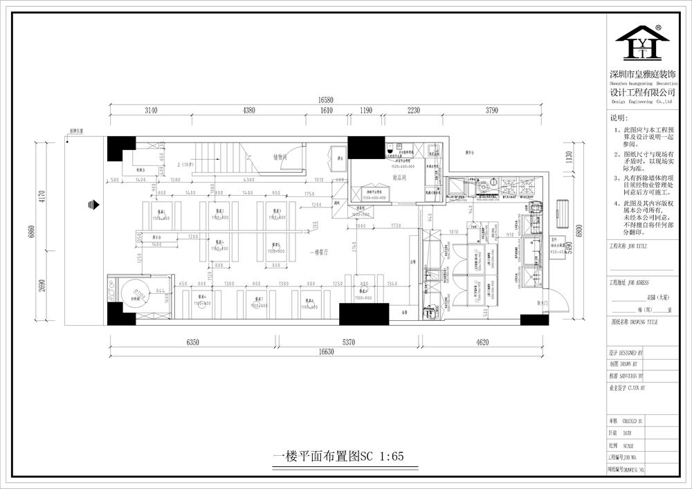 餐饮店布置图