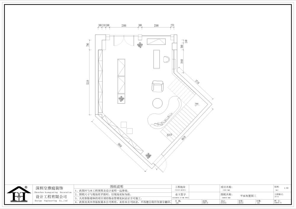 奢侈品店平面图设计
